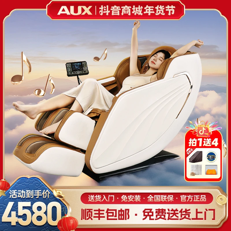 奥克斯智能颈椎按摩椅全自动智能语音蓝牙声控豪华舱【品牌补贴】