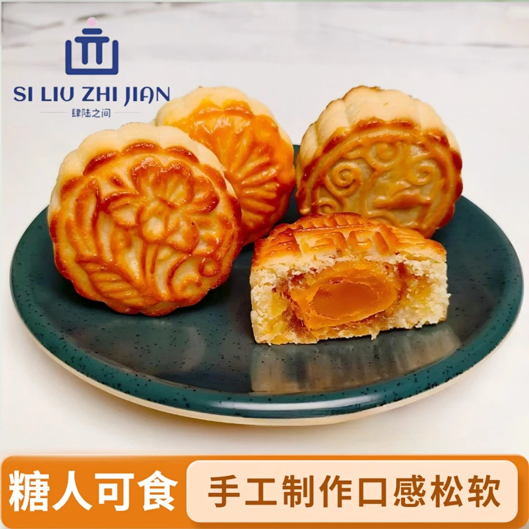 【私房烘焙】手工月饼 0添加蔗糖松软传统甜品榴莲奶黄凤梨玫瑰五仁