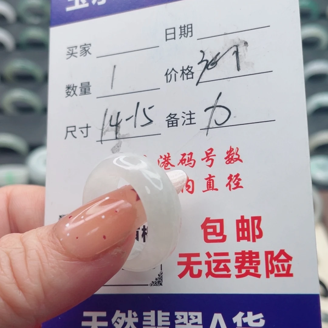翡翠未镶嵌戒指天然翡翠A
