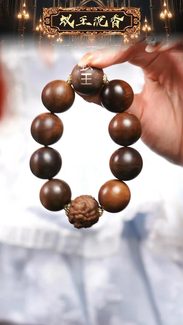 沉香   帝王金香港黄奇手串2.5送同款手串1.6