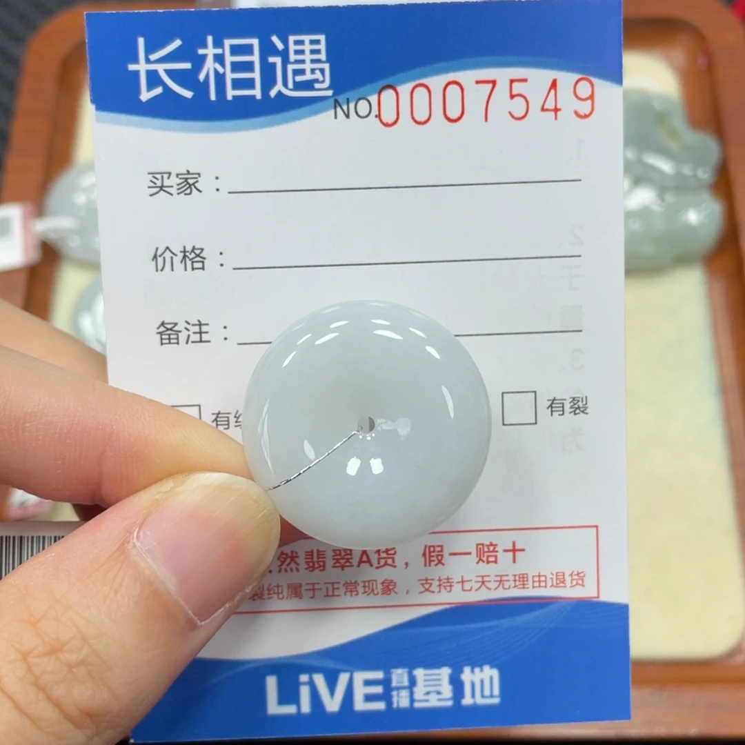 颈饰未镶嵌翡翠素****）翡翠吊坠7549