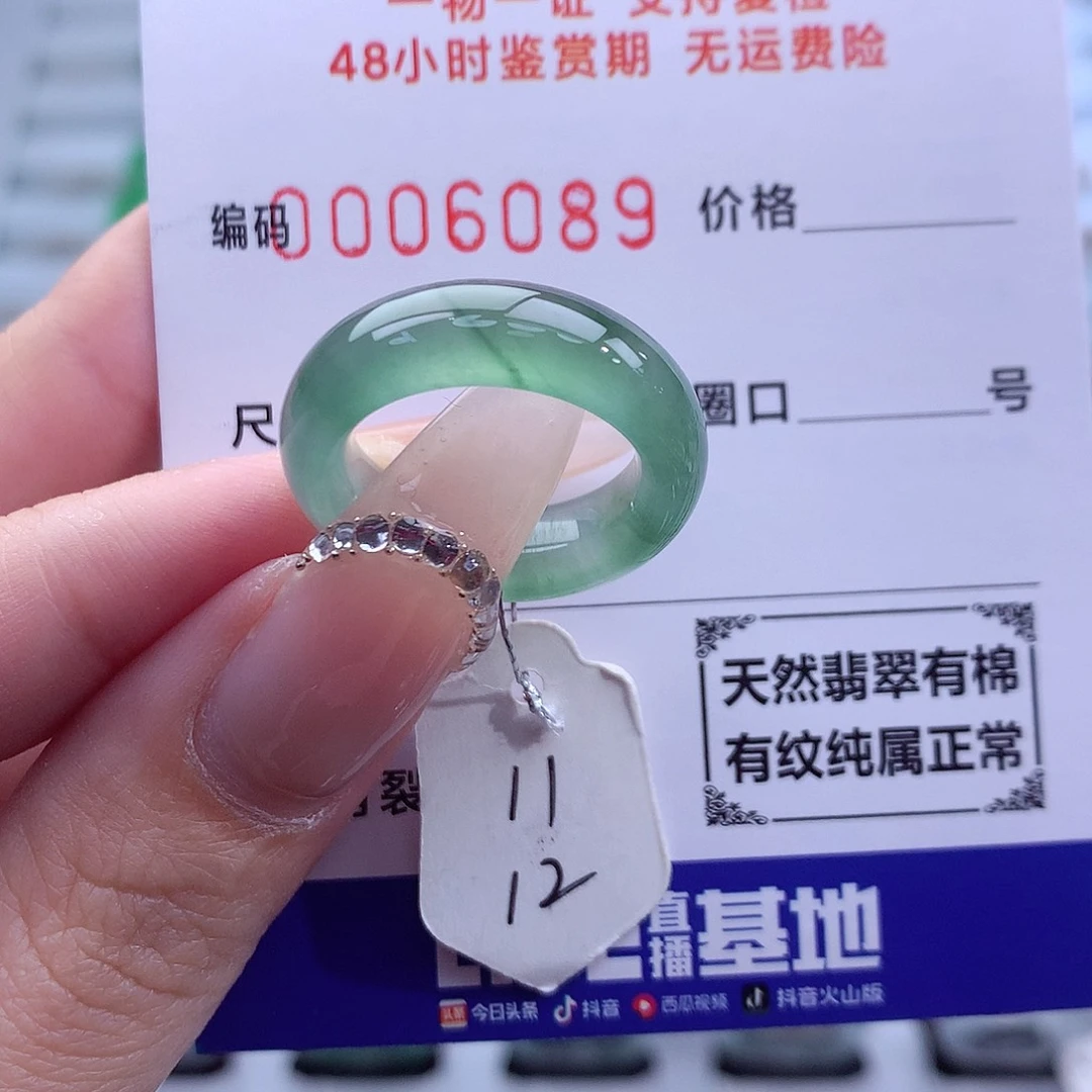 翡翠未镶嵌戒指天然