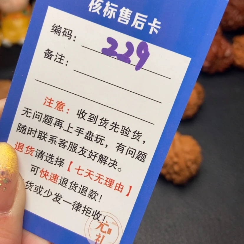 【闪购商品】文玩核桃吊坠42南疆229