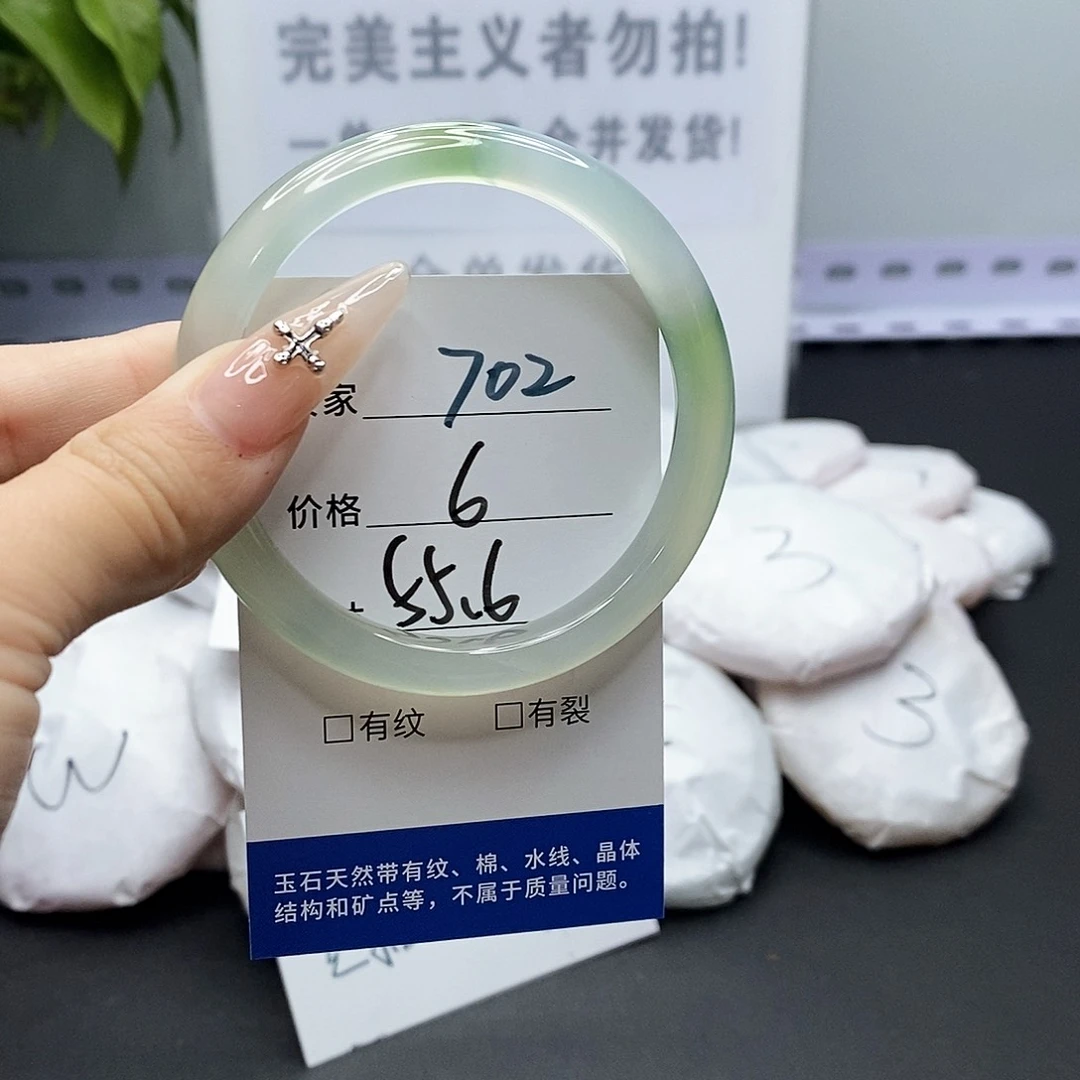 玛瑙/玉髓手镯未镶嵌702