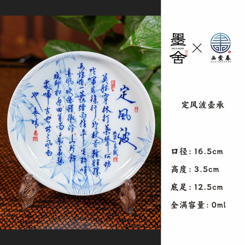 【栗子严选】画堂春定风波壶承htc1112