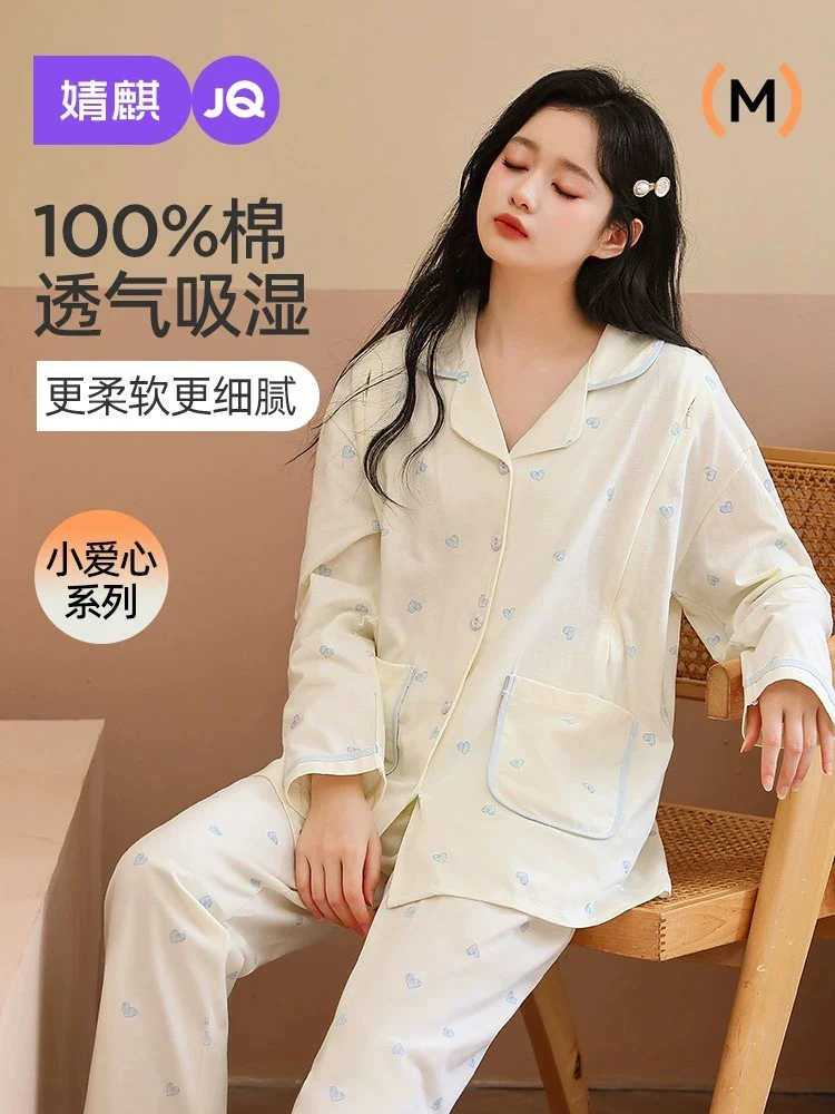【7A抗菌】JQ纯棉品牌月子服套装产后吸汗透气哺乳衣孕妇睡衣家居服