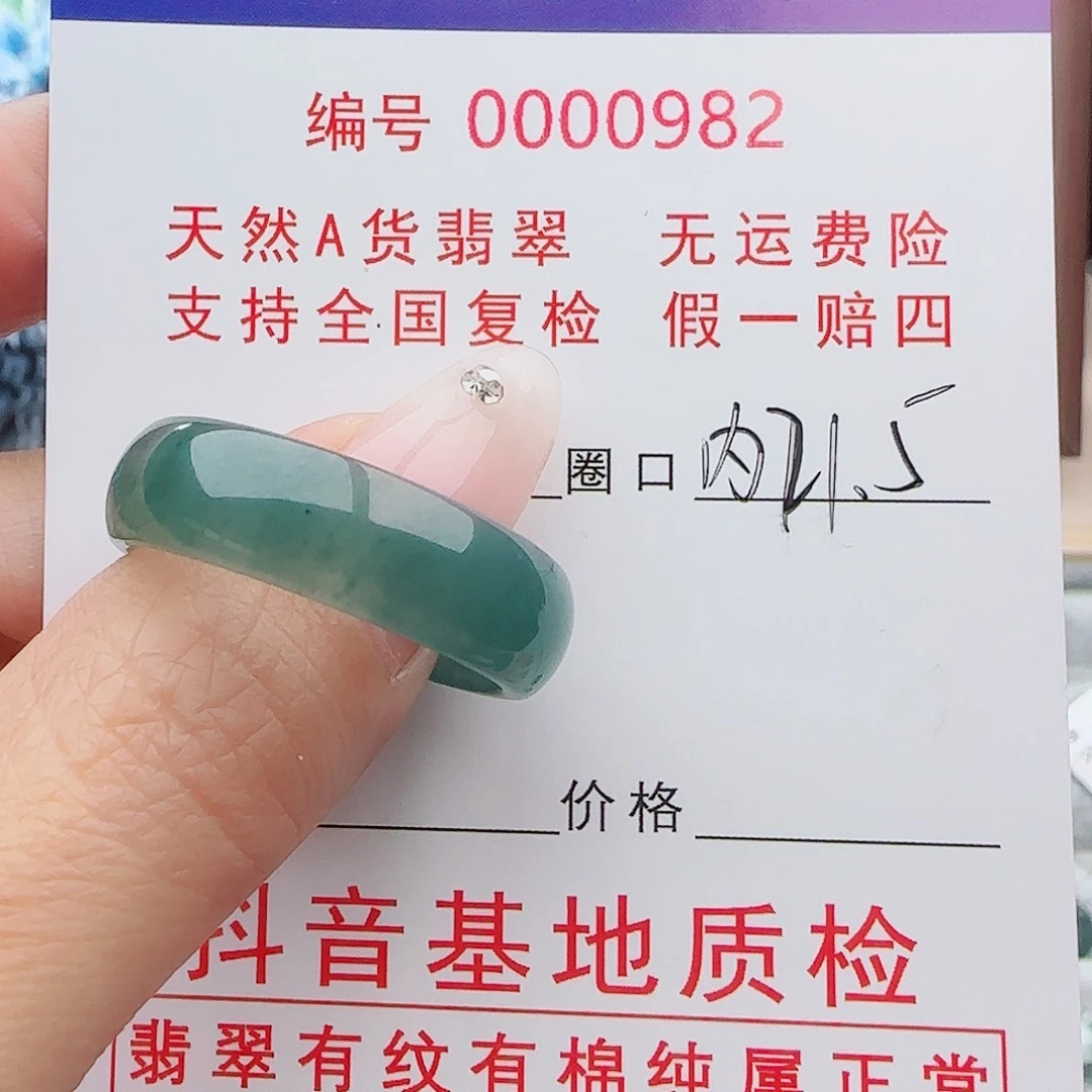 俊***哥翡翠戒指未镶嵌翡翠戒指
