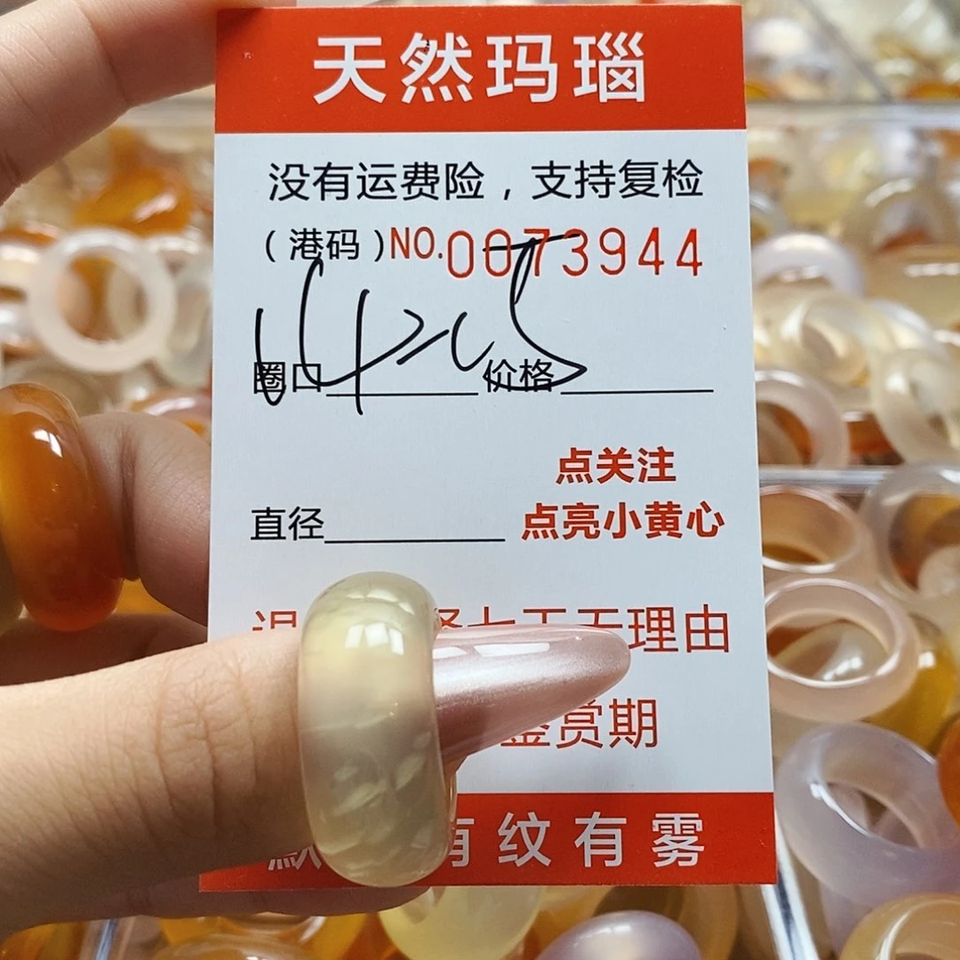 玛瑙/玉髓戒指合金