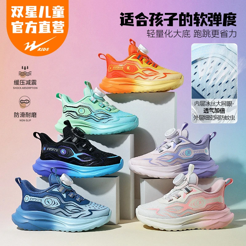 双星儿童鞋子男女小孩童潮流百搭专业户外网面透春夏儿童运动鞋
