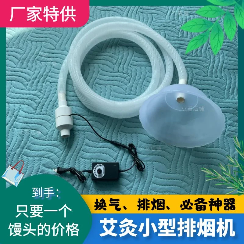 新款艾灸排烟机艾灸排烟器除味排烟系统小型家用抽烟机烟雾吸烟器