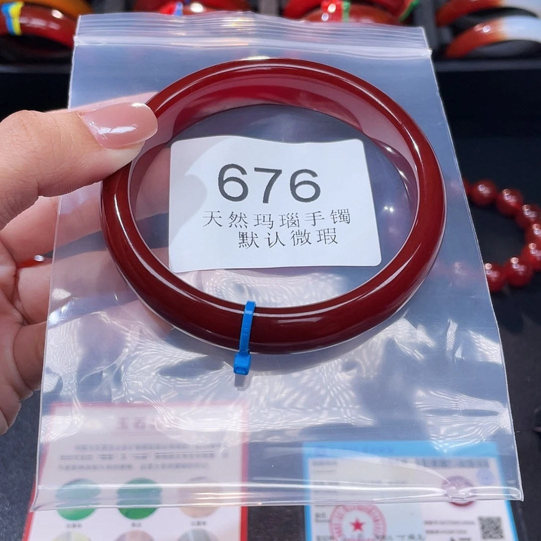 玛瑙/玉髓未镶嵌手镯64+圈口*A676