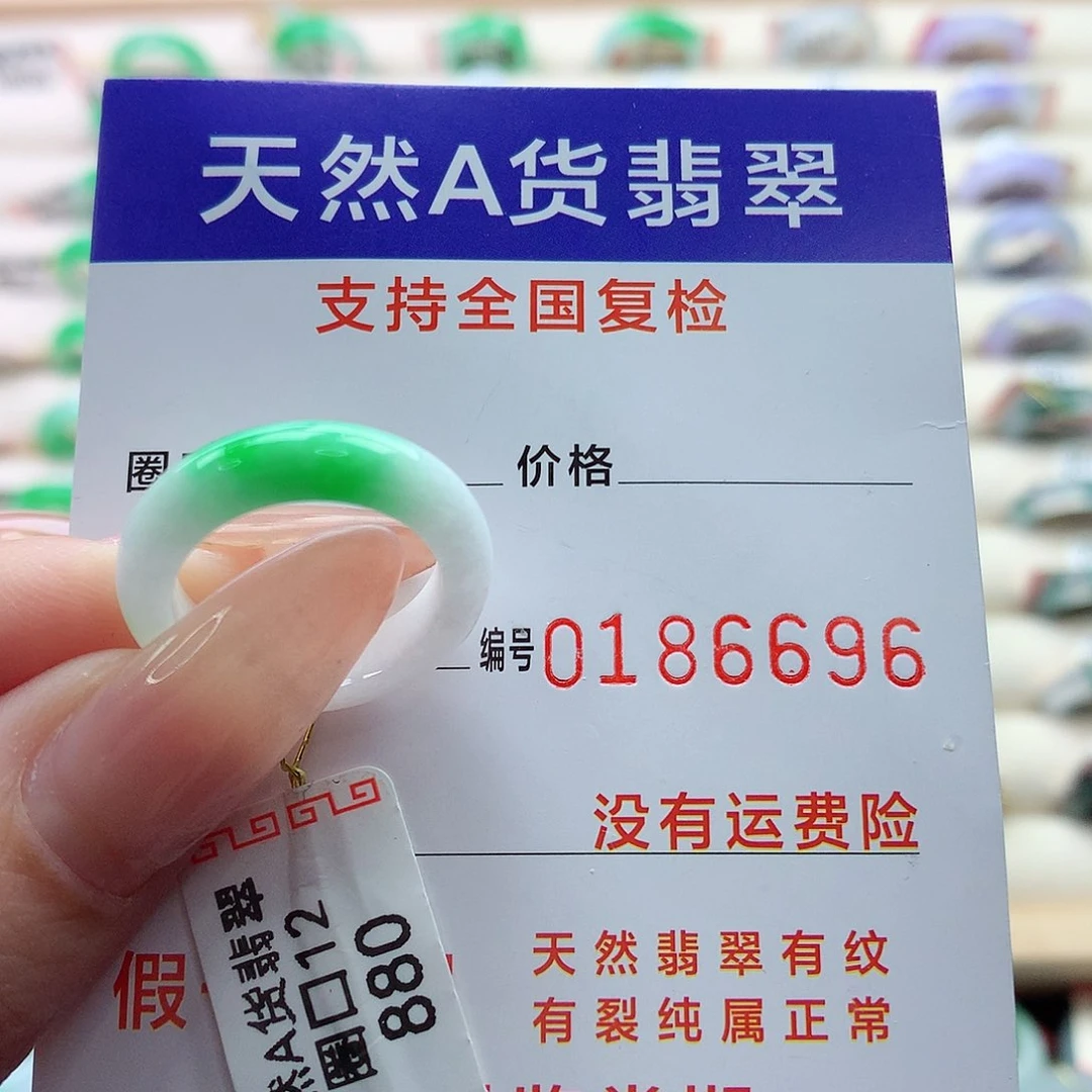 翡翠戒指未镶嵌12号