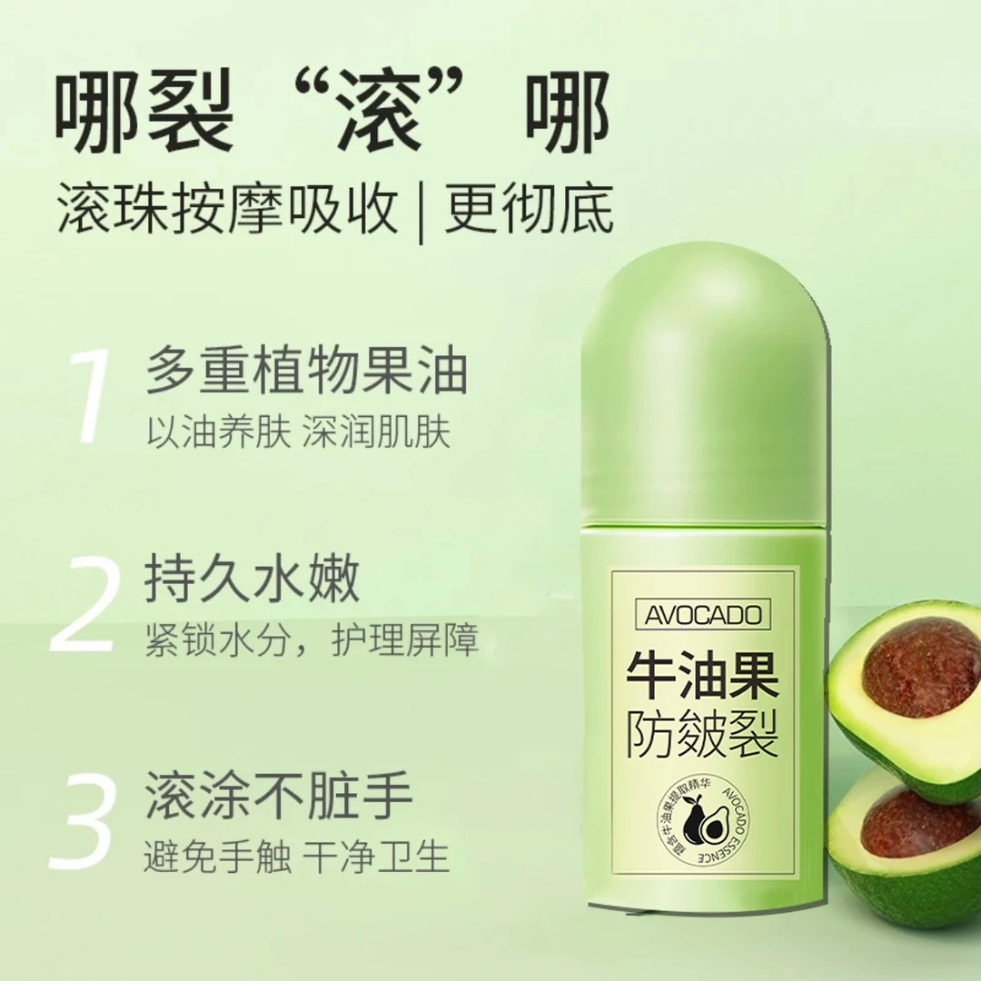 【好物推荐】牛油果手足皲裂膏脚后跟防干裂滋润走珠滋润修复秋冬