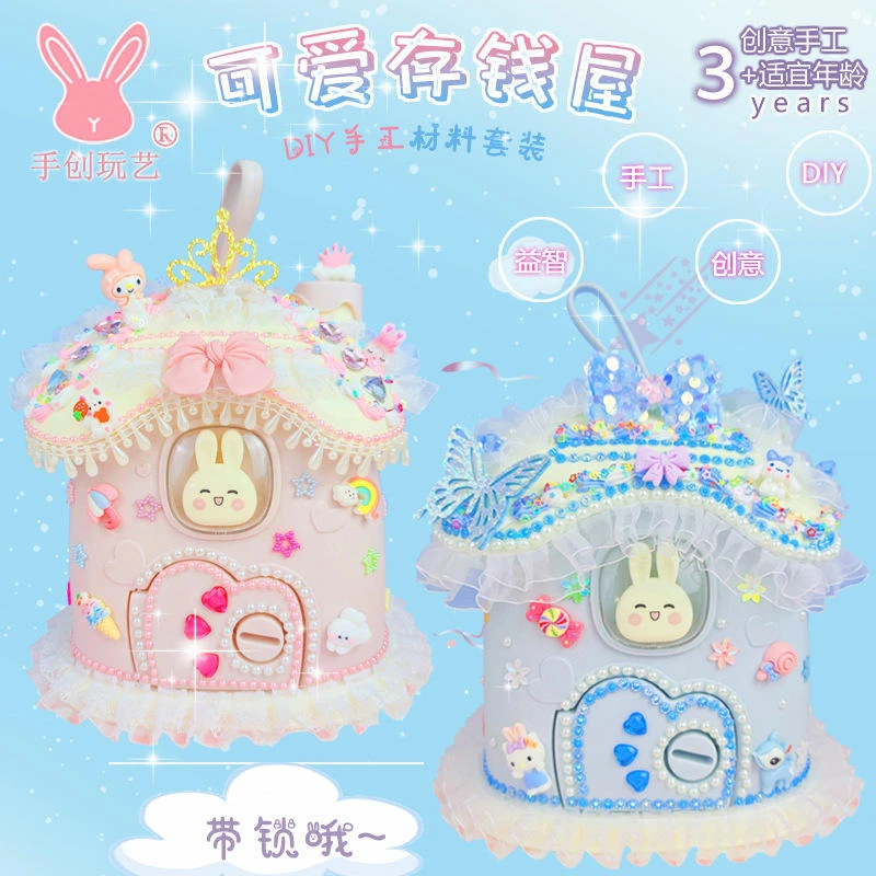 儿童diy手工可爱储蓄罐益智卡通水钻粘贴蕾丝存钱罐女孩节日 礼物