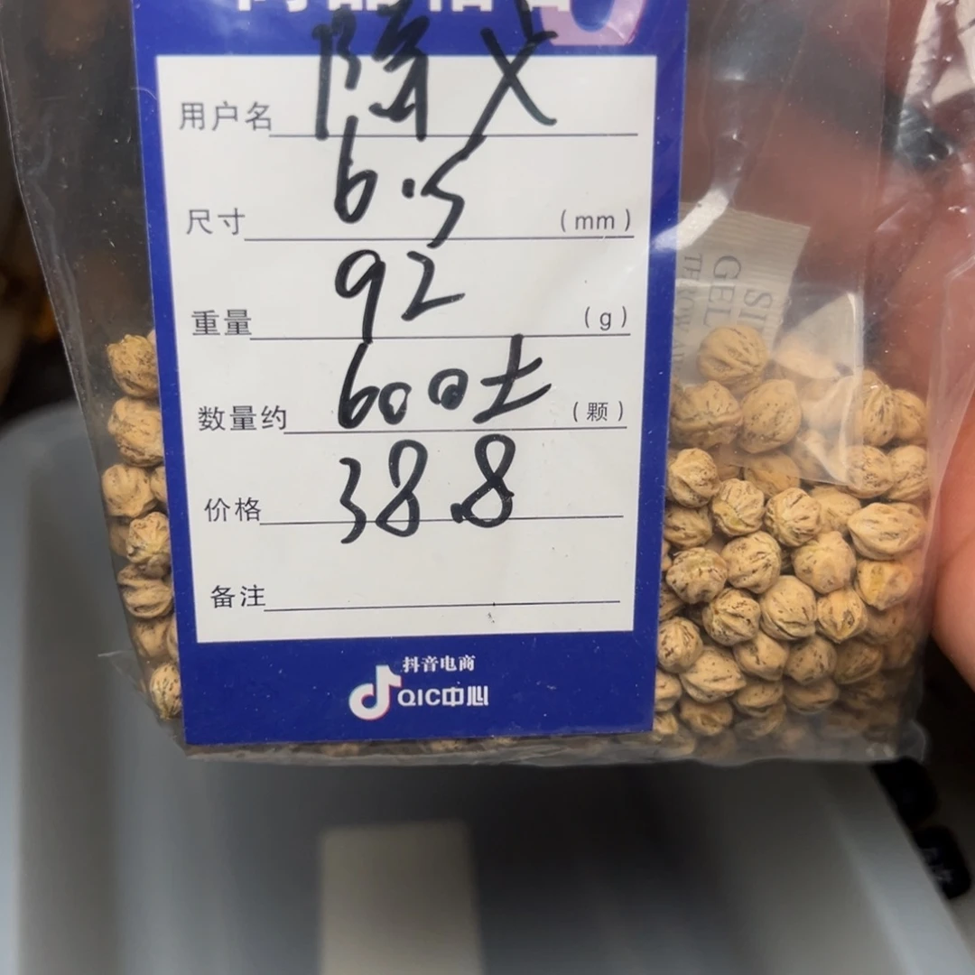 隋***义吊坠柏香籽/百香籽