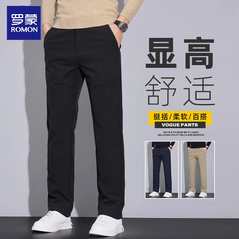 罗蒙休闲裤男生宽松商务青年2025秋冬潮流百搭显高舒适直筒长裤子