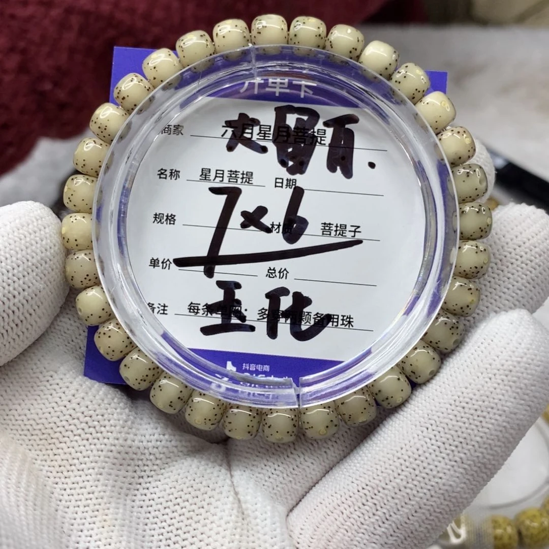 星月菩提吊坠星月