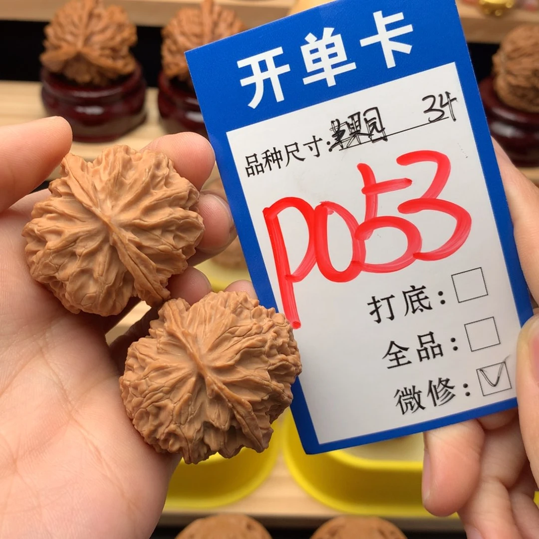 吊坠文玩核桃34尺 苹果园白茬