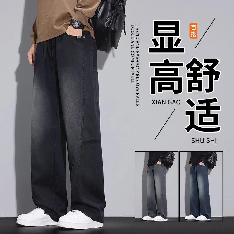 美式潮牌2025秋季新款牛仔裤男士宽松直筒高街水洗阔腿休闲长裤子