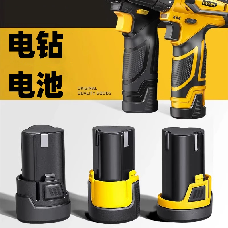 电池12V手电钻16V锂电钻通用充电电池充电器配件附件