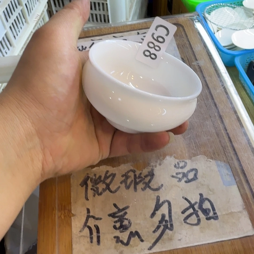 微瑕疵介意勿拍陶瓷器皿C932