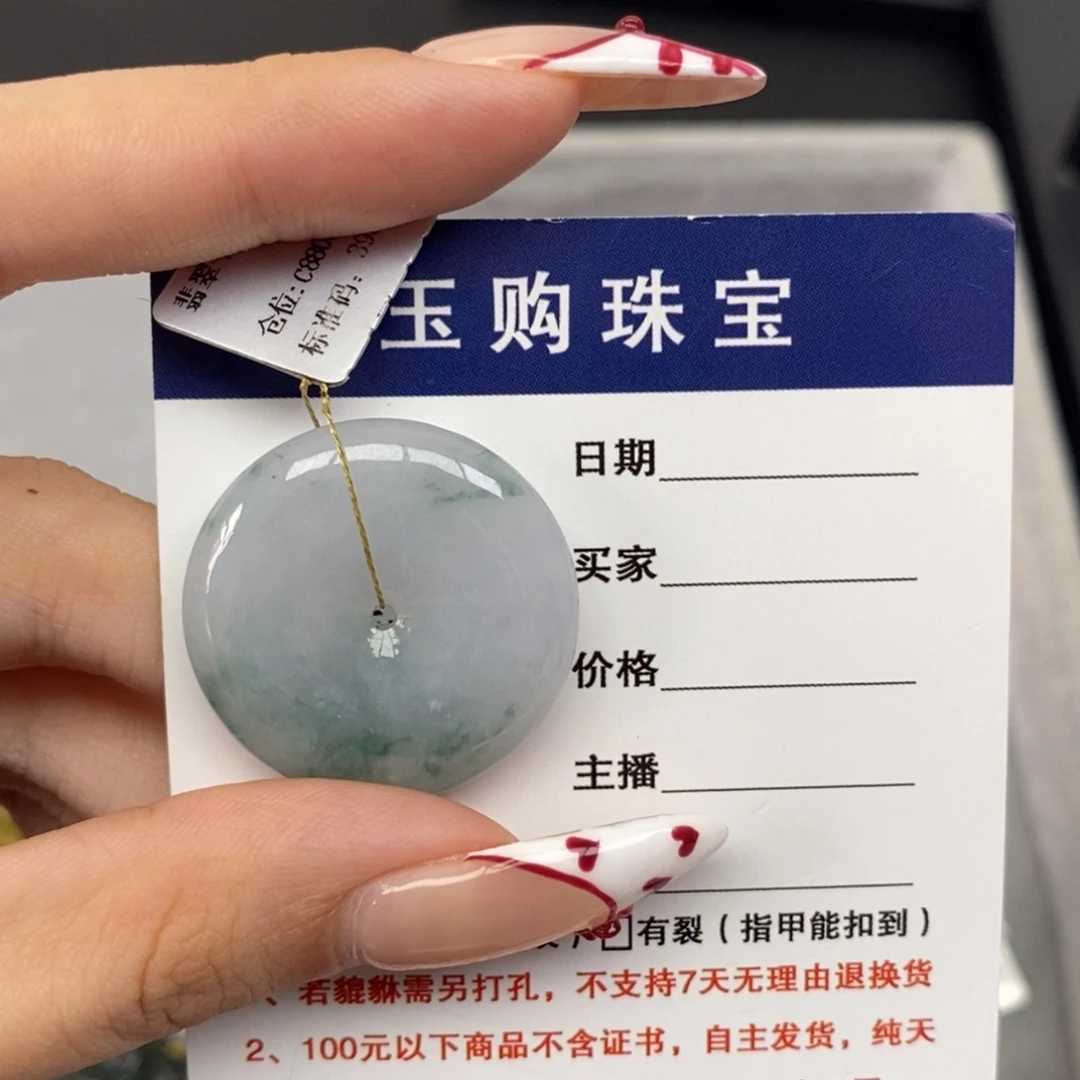 翡翠未镶嵌颈饰平安扣