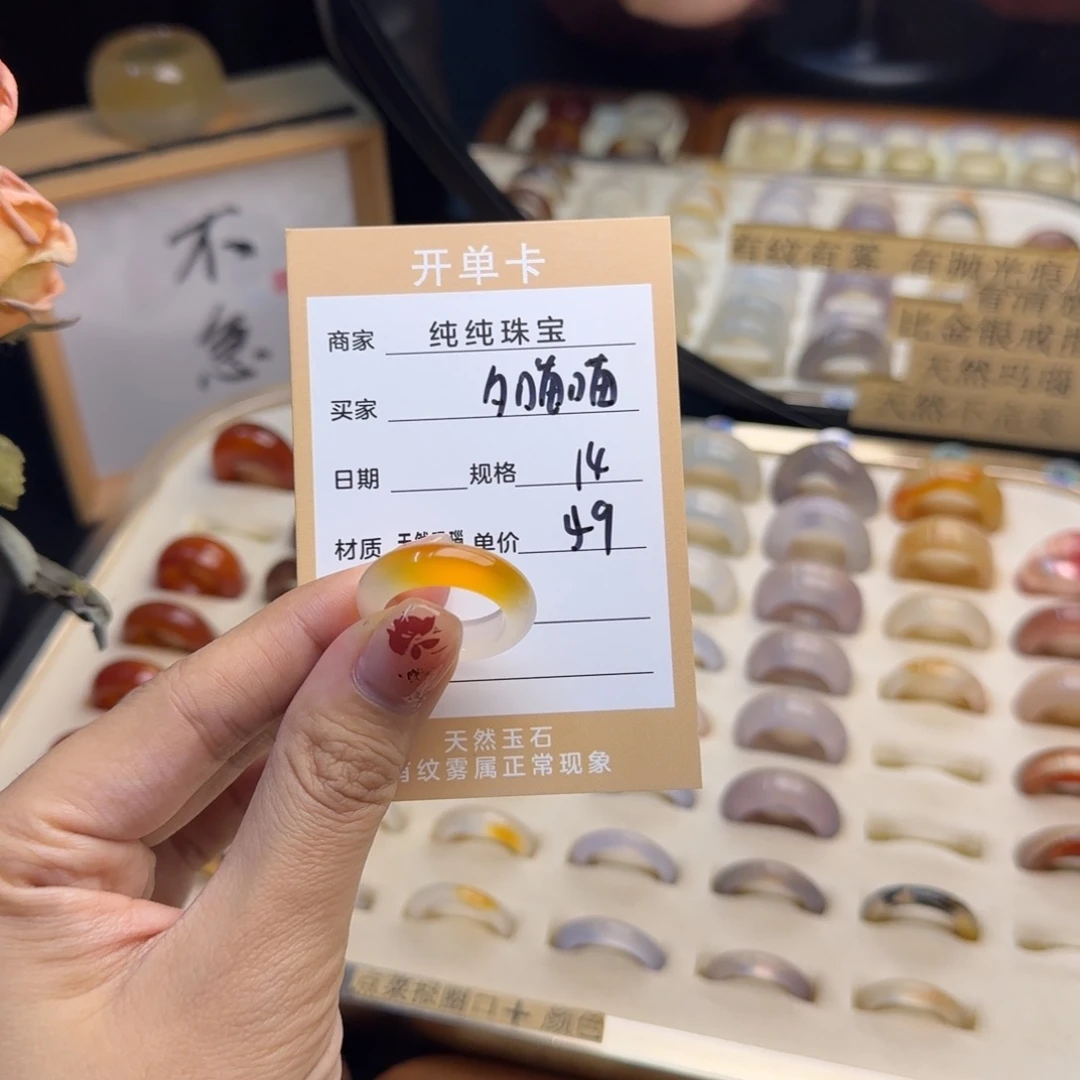 玛瑙/玉髓戒指合金夕****帐