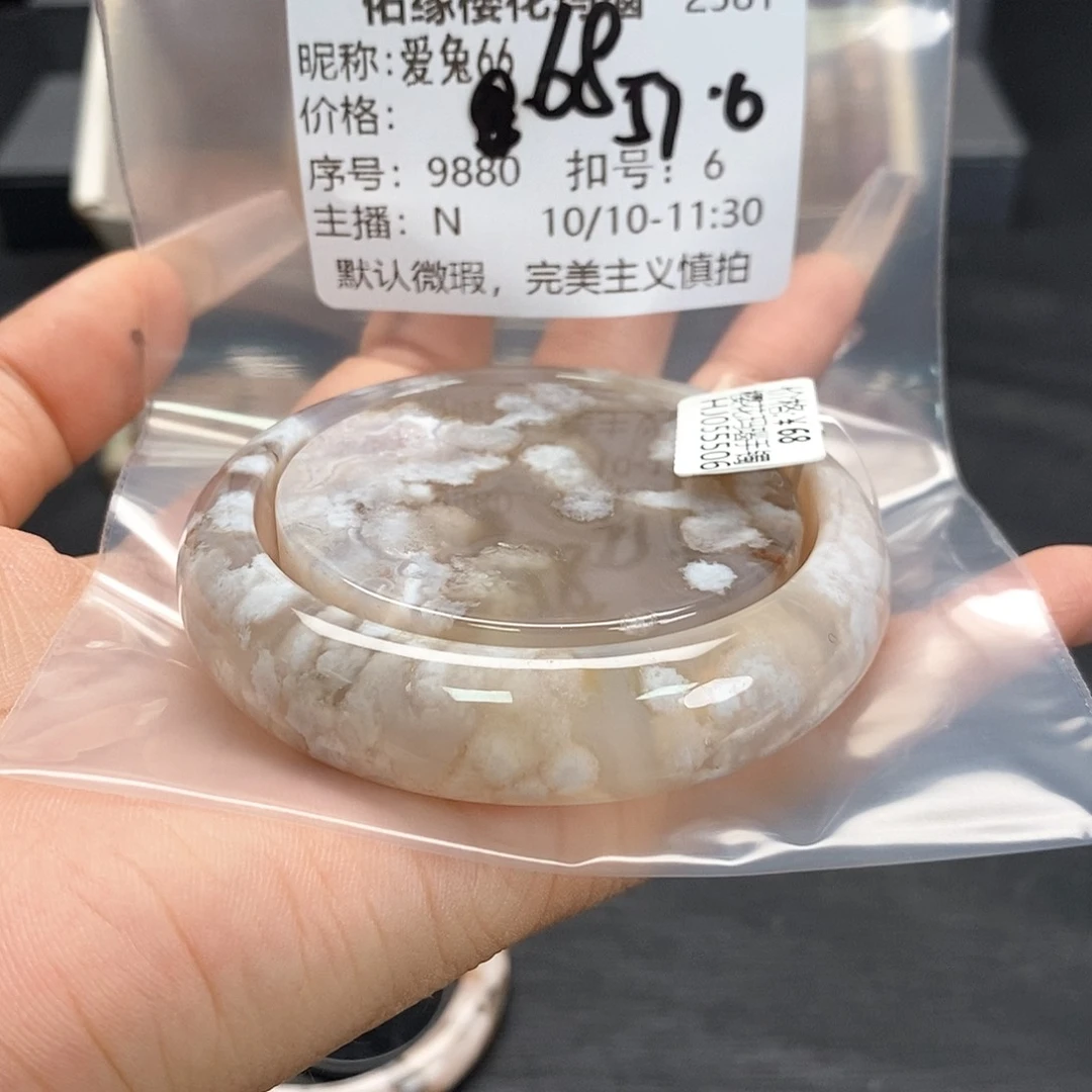 手镯玛瑙/玉髓合金爱**6