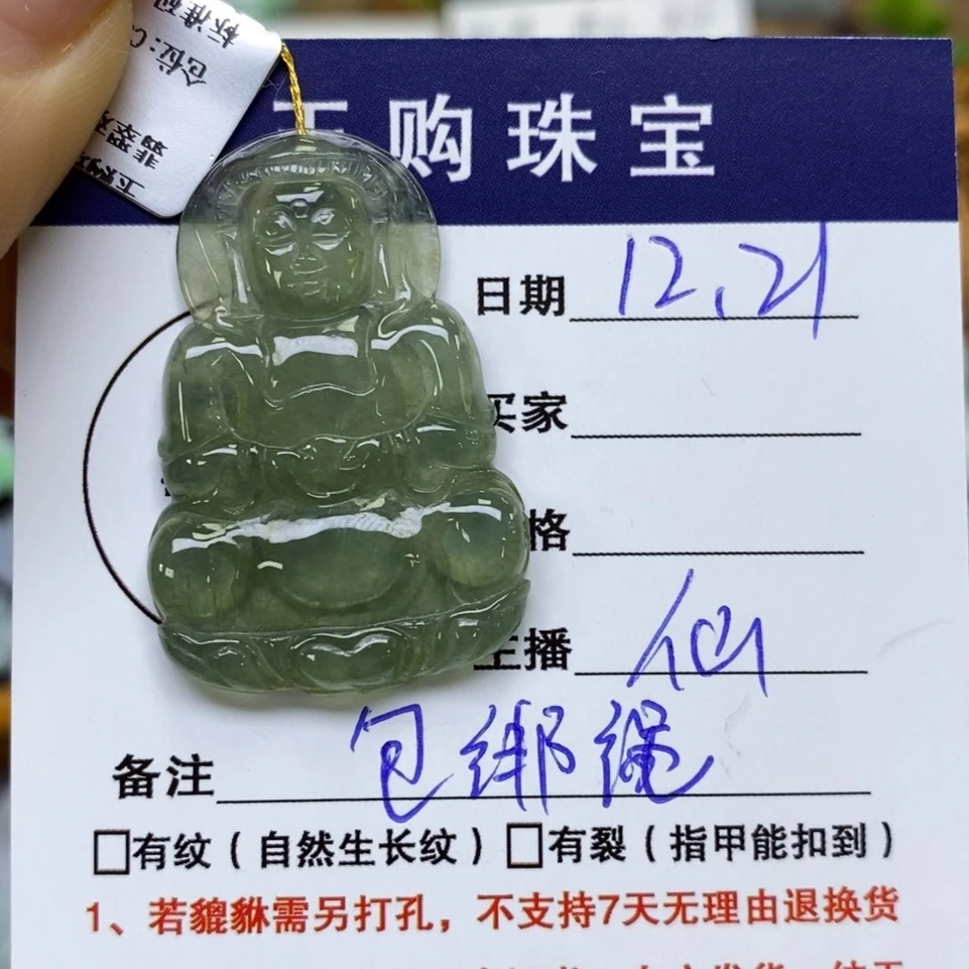 颈饰未镶嵌翡翠观音