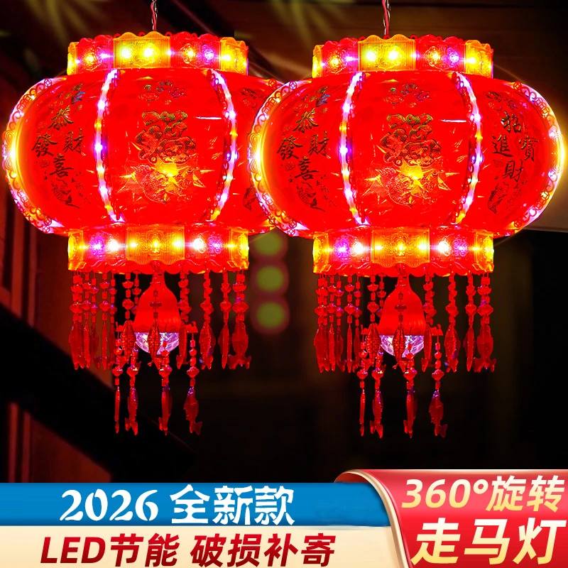 2026年七彩旋转走马灯新年结婚开业新春喜庆360°旋转灯笼