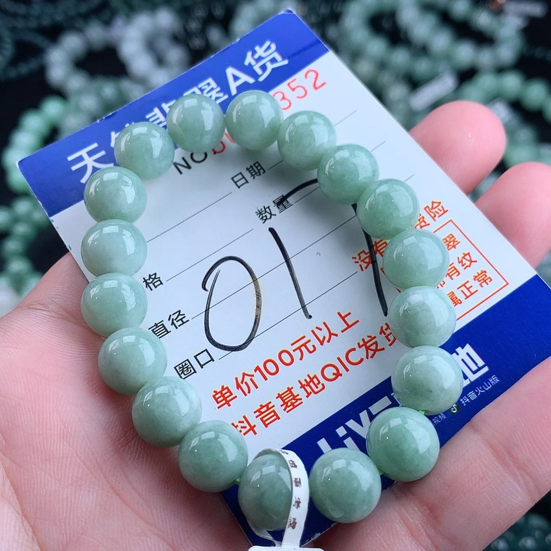 翡翠毛衣链未镶嵌