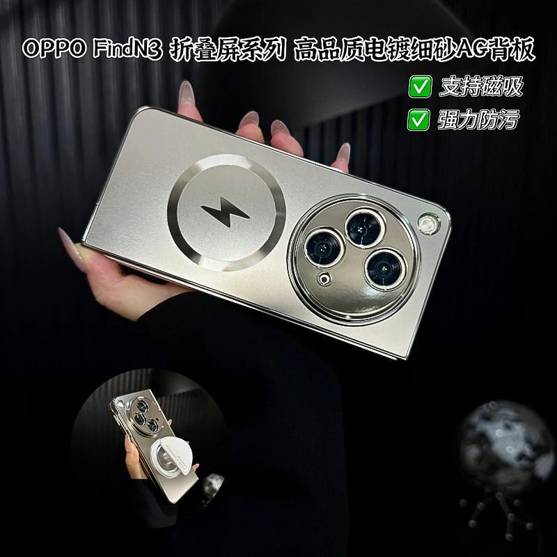 适用oppofindn3手机壳新款findn5套oppo高档细砂电镀磁吸简约男款