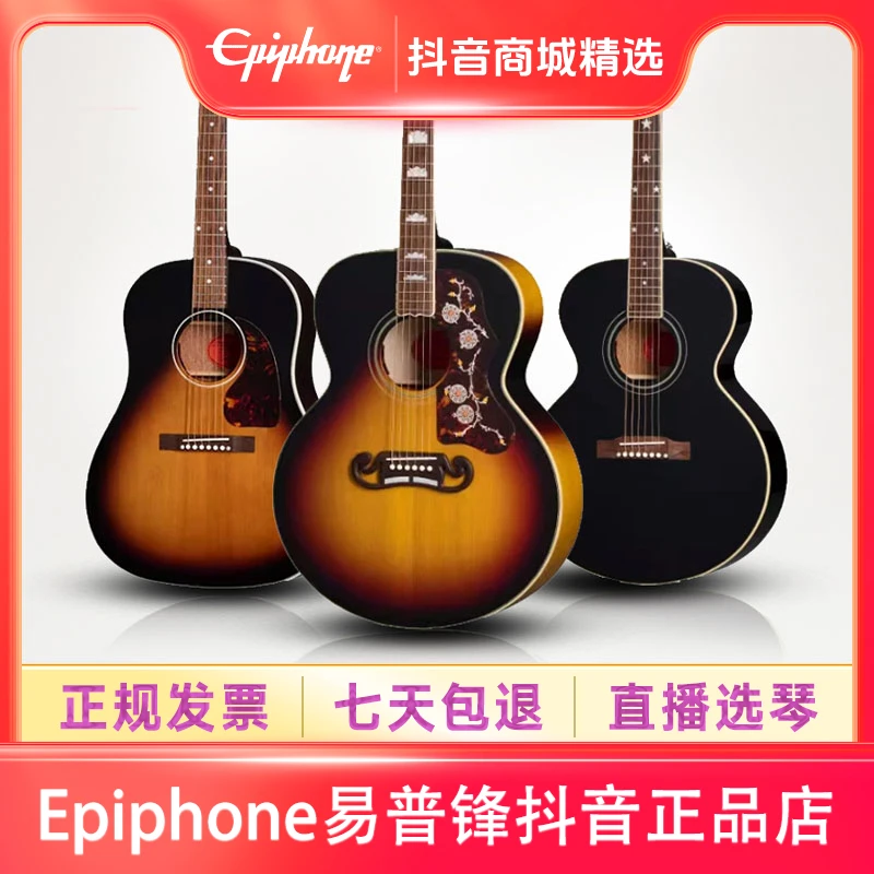 【正品】Epiphone1957SJ-200易普锋吉他J180IGC黑卡1942BannerJ-45