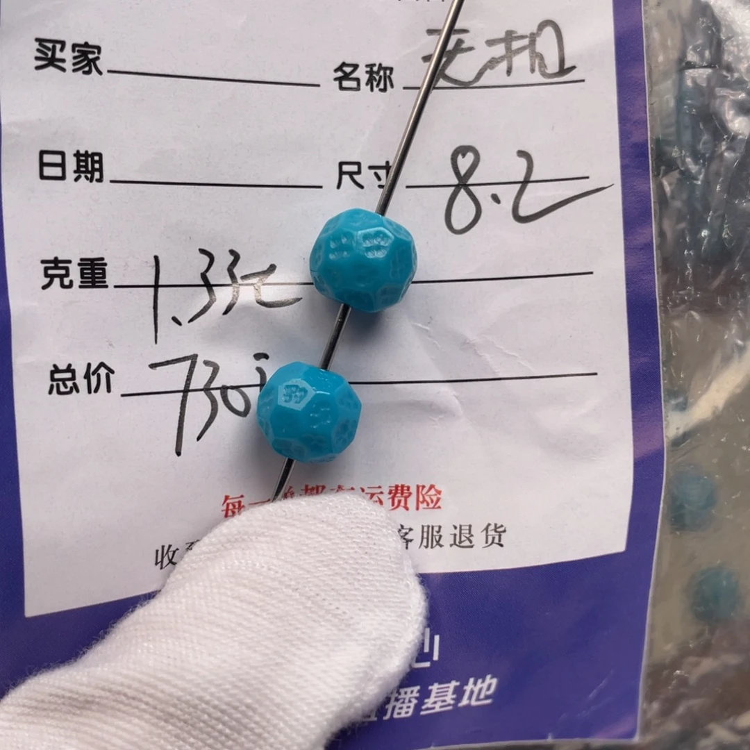 未镶嵌绿松石配饰