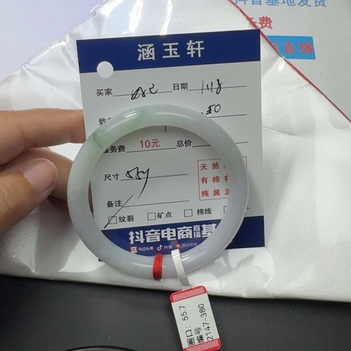 翡翠手镯未镶嵌好*?