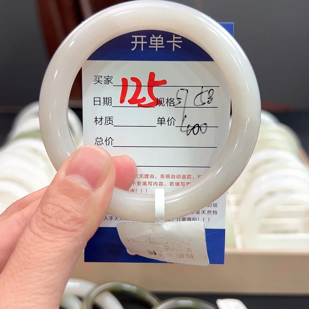 未镶嵌手镯和田玉
