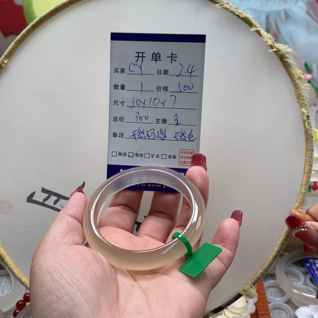 玛瑙/玉髓手镯未镶嵌?**Y