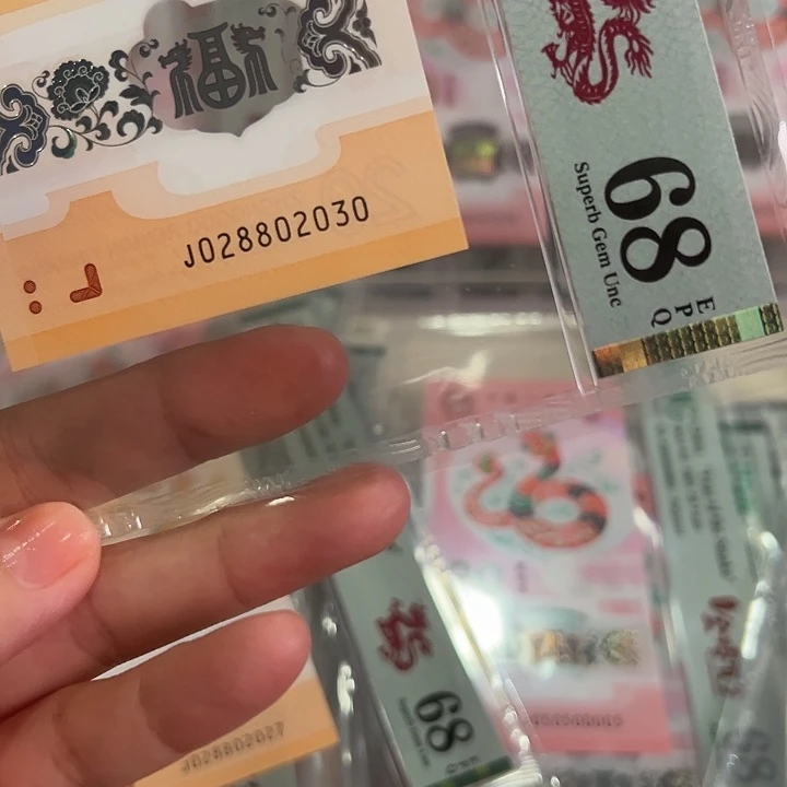 塑料小龙钞尾2030年68分028802030