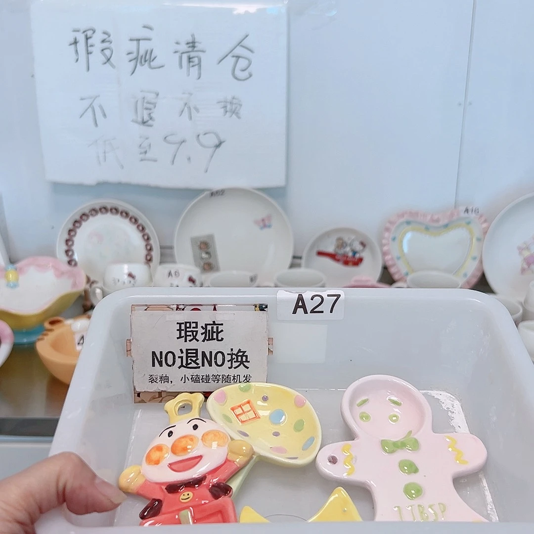 瑕疵特价陶瓷谨慎下单