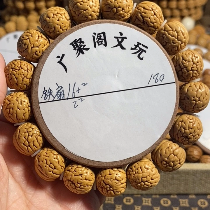 朱*生7号链接，铁扇公主