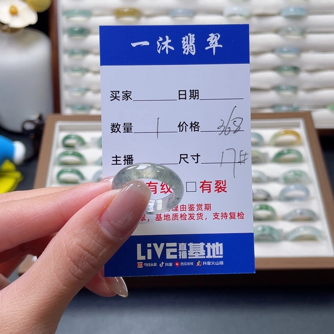 翡翠戒指未镶嵌翡翠首饰