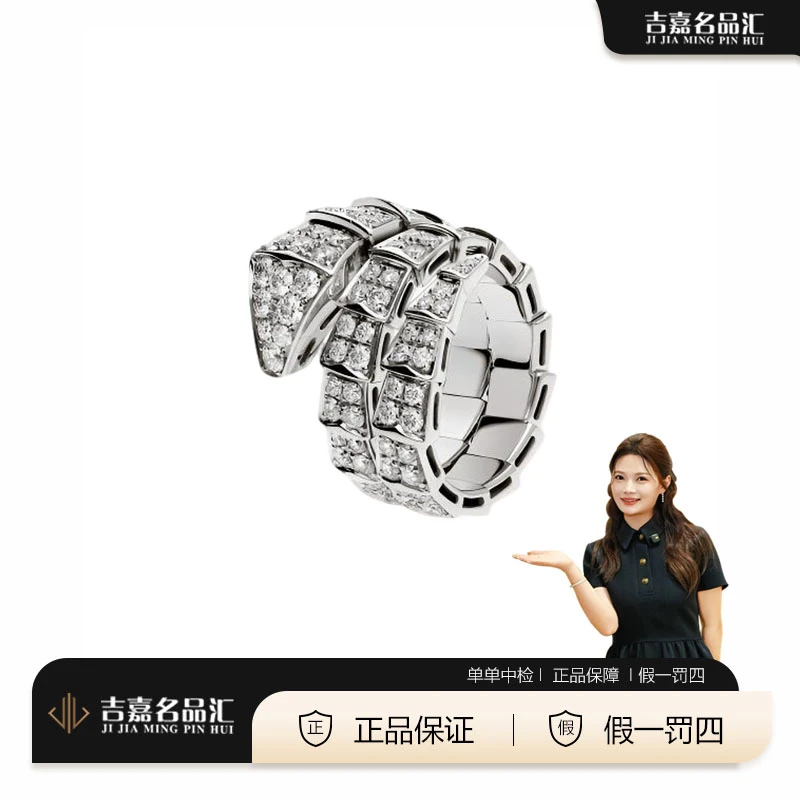 99新 BVLGARI/宝格丽 白金宽版满钻双环蛇头戒指