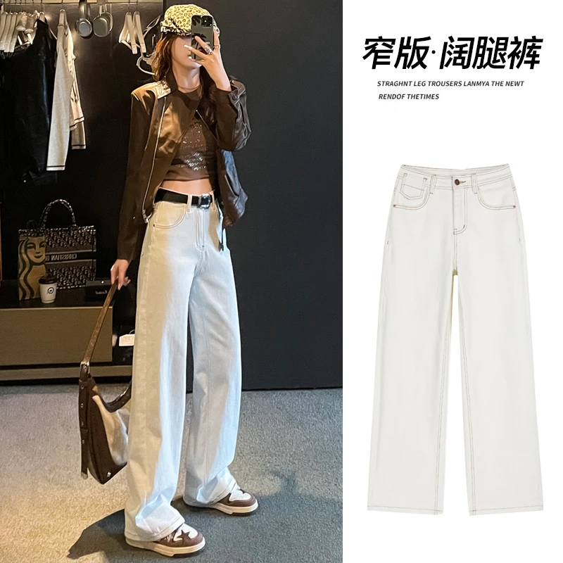 窄版牛仔裤女春秋2025年新款直筒垂感宽松慵懒松弛感美式烟管裤子