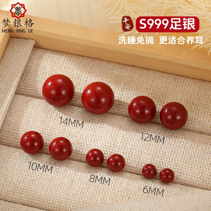 梦银格 足银耳饰 999足银红色耳钉新年银耳饰免摘百搭气质法式新