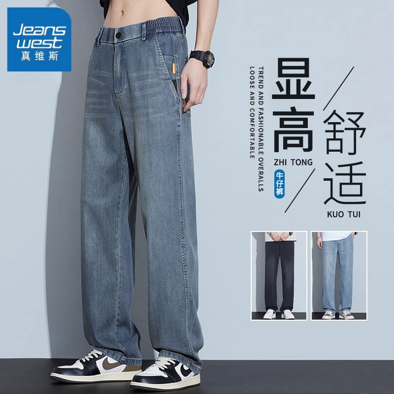 真维斯天丝牛仔裤男士男款秋冬新款潮牌美式复古宽松直筒长裤子男