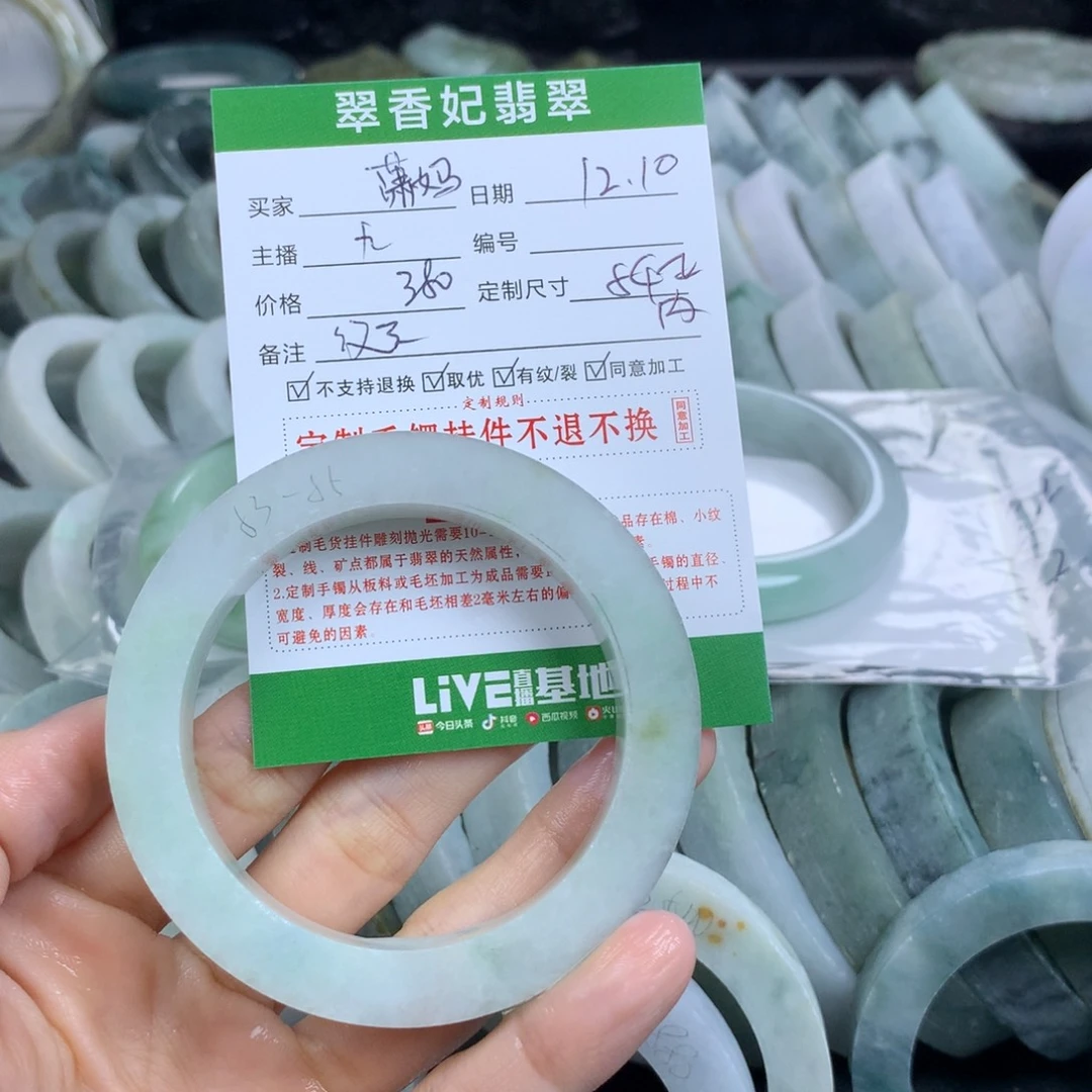 潇***妈定制翡翠未镶嵌翡翠手镯定制