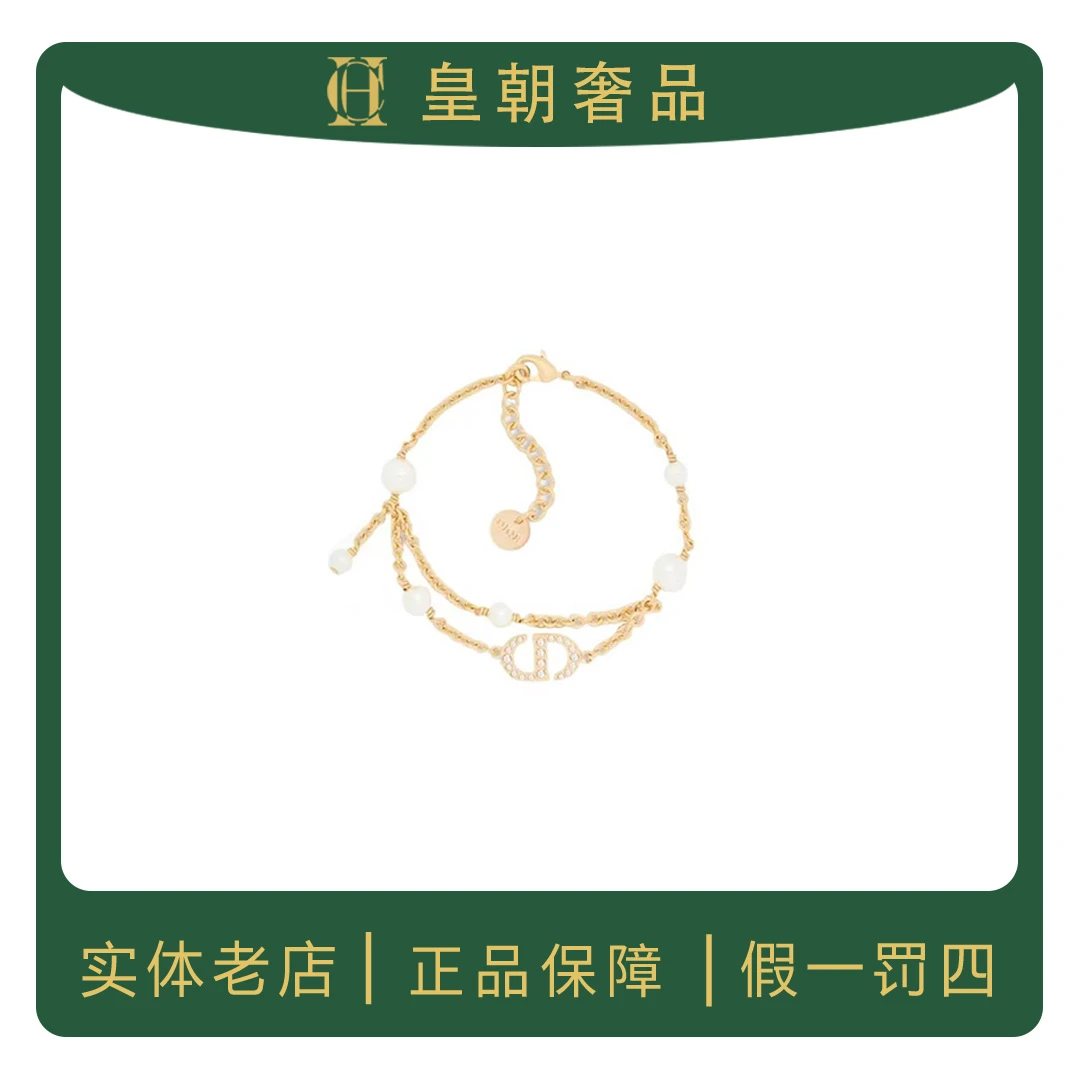 未使用 DIOR/迪奥 迪奥/dior 珍珠手链