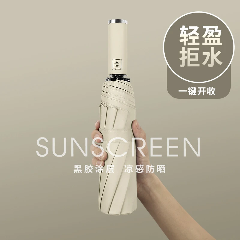 新款三折自动伞晴雨伞十骨自动雨伞黑胶防晒防紫外线两用结实耐用