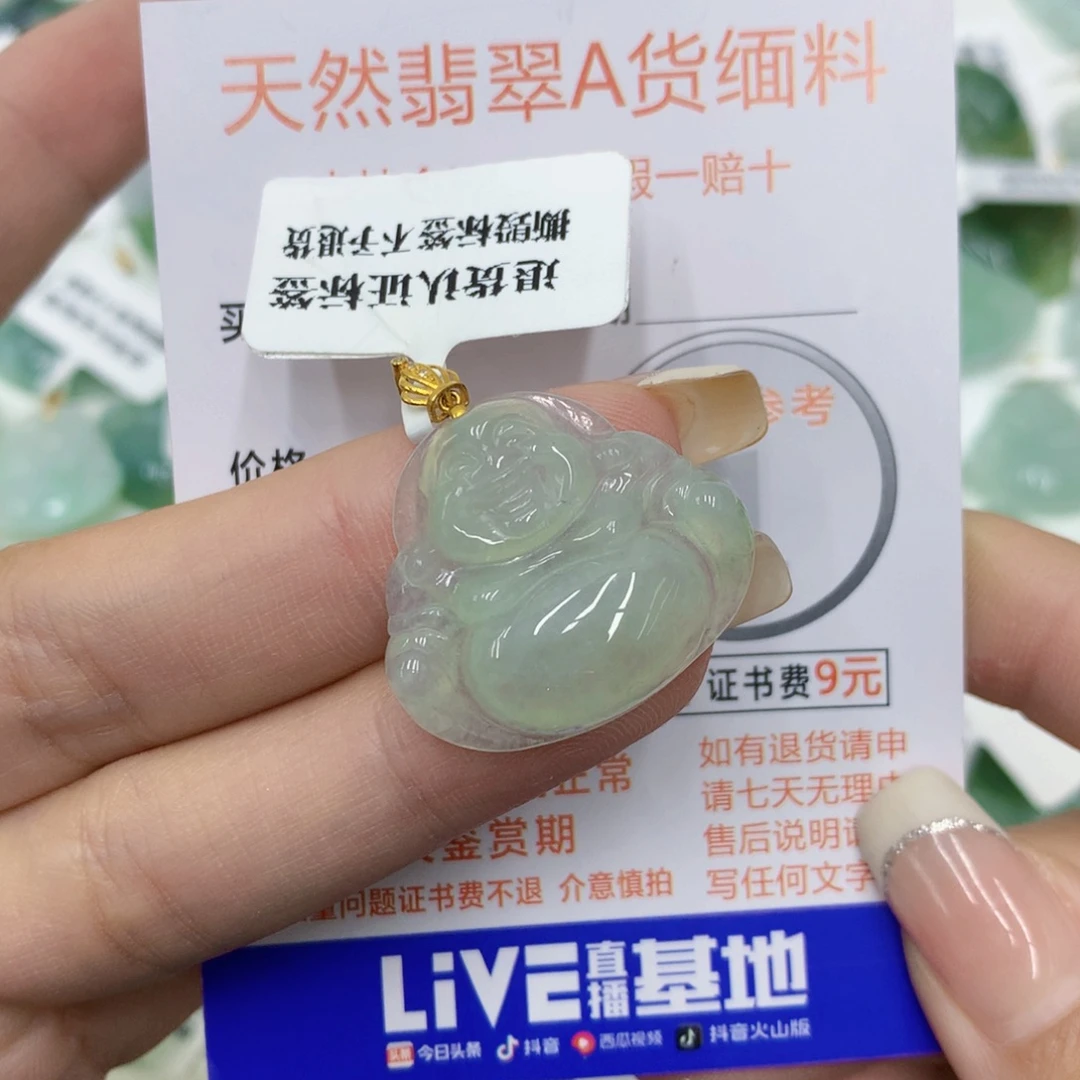 18K金镶嵌挂件翡翠佛公