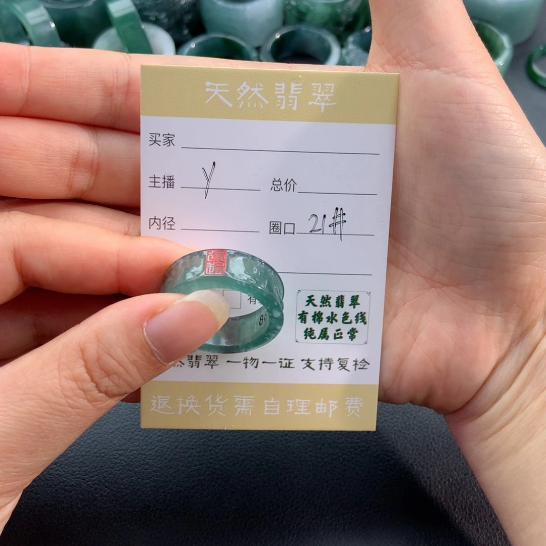 未镶嵌戒圈翡翠粤****杯翡翠